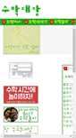 Mobile Screenshot of claralee.new21.net