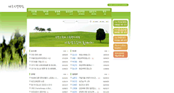 Desktop Screenshot of gueyoung.new21.org